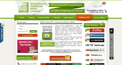 Desktop Screenshot of fxkonkurs.pips.ru
